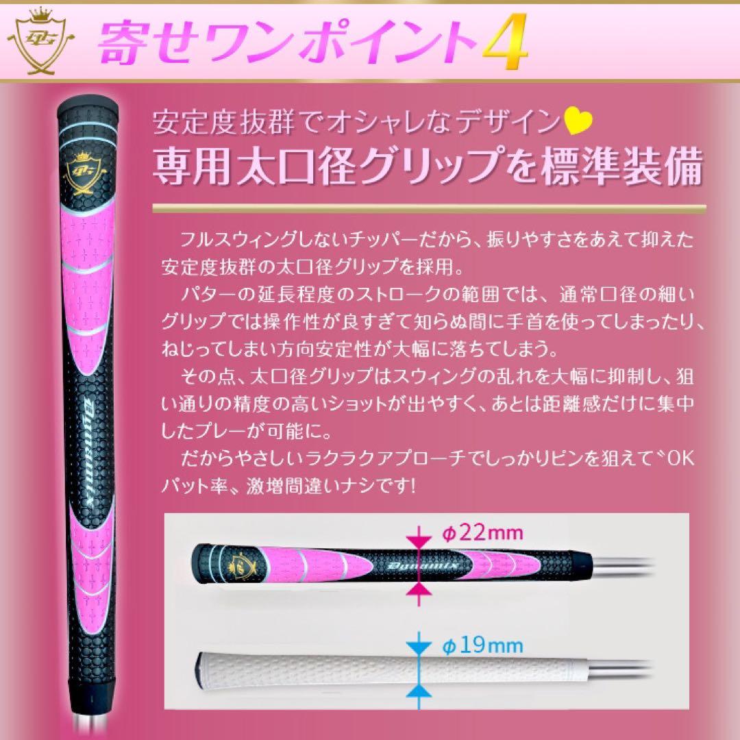 ラクに10打縮まる「お助けチッパー」新発売♥ ダイナミクス ツアーチッパーレディ