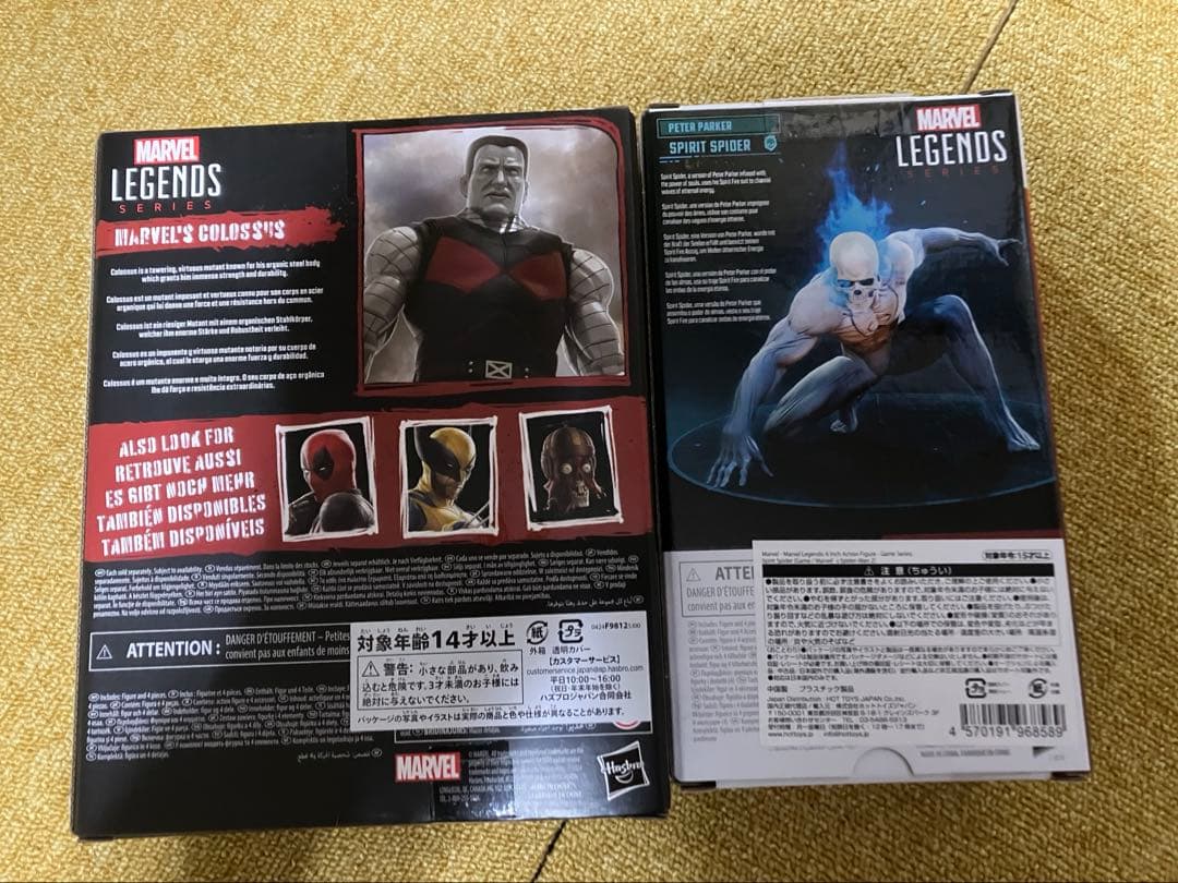 マーベルレジェンド新品未開封