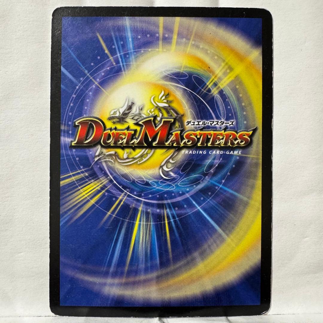 デュエルマスターズ 初期 凶星王ダーク・ヒドラ