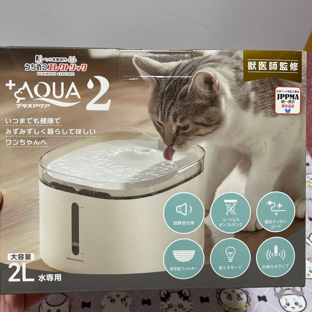 ペット家電専門うちのこエレクトリック ＋アクア2スターターキット新品未使用品