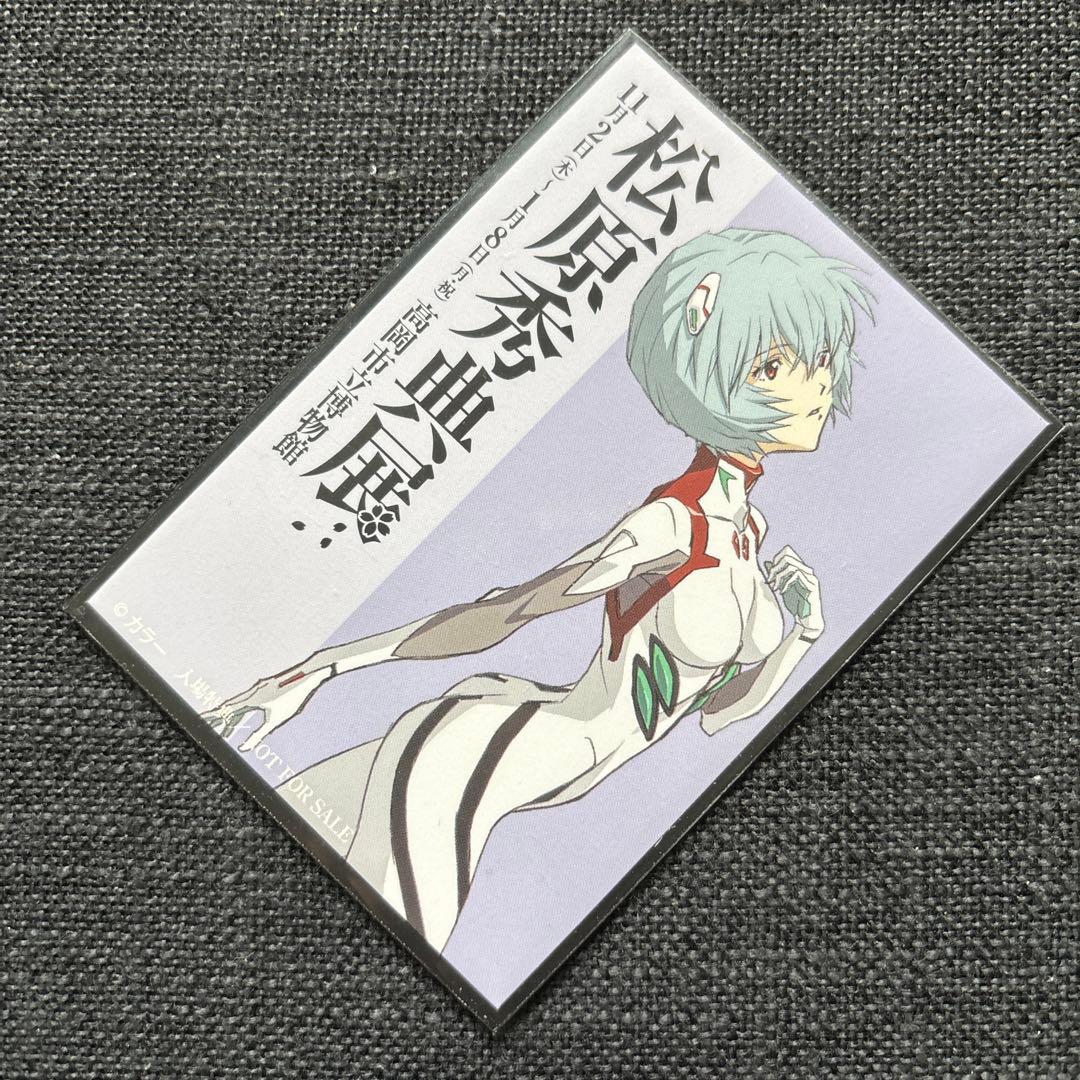 希少　レア　高岡市立博物館 松原秀典展 入場者特典　限定カード　綾波レイ