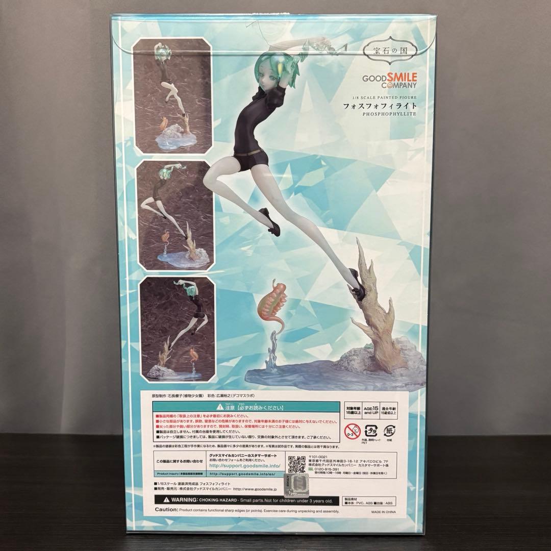 宝石の国 フォスフォフィライト 1/8 フィギュア グッドスマイルカンパニー