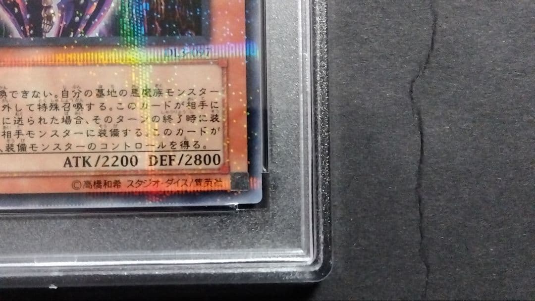 は*可様 PSA10「ダーク ネクロフィア」DL3 パラレル DARK NECR