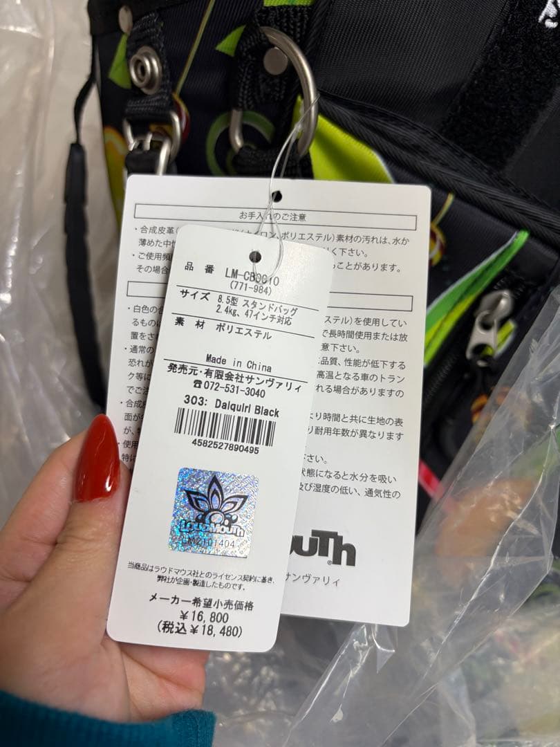 新品未使用Loudmouth/ラウドマウス/カラフル飲み物プリント ゴルフバッグ