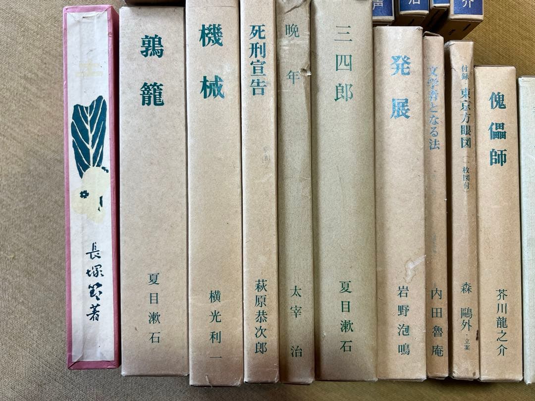 日本文学　近代文学本　27冊