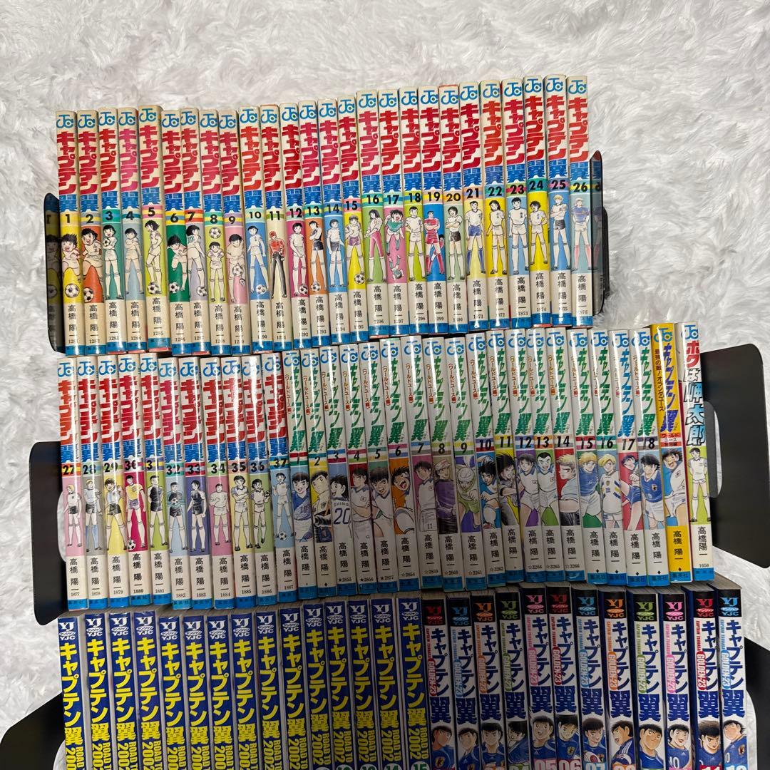 キャプテン翼ライジングサン より前の作品のキャプテン翼 全巻コンプリートセット！