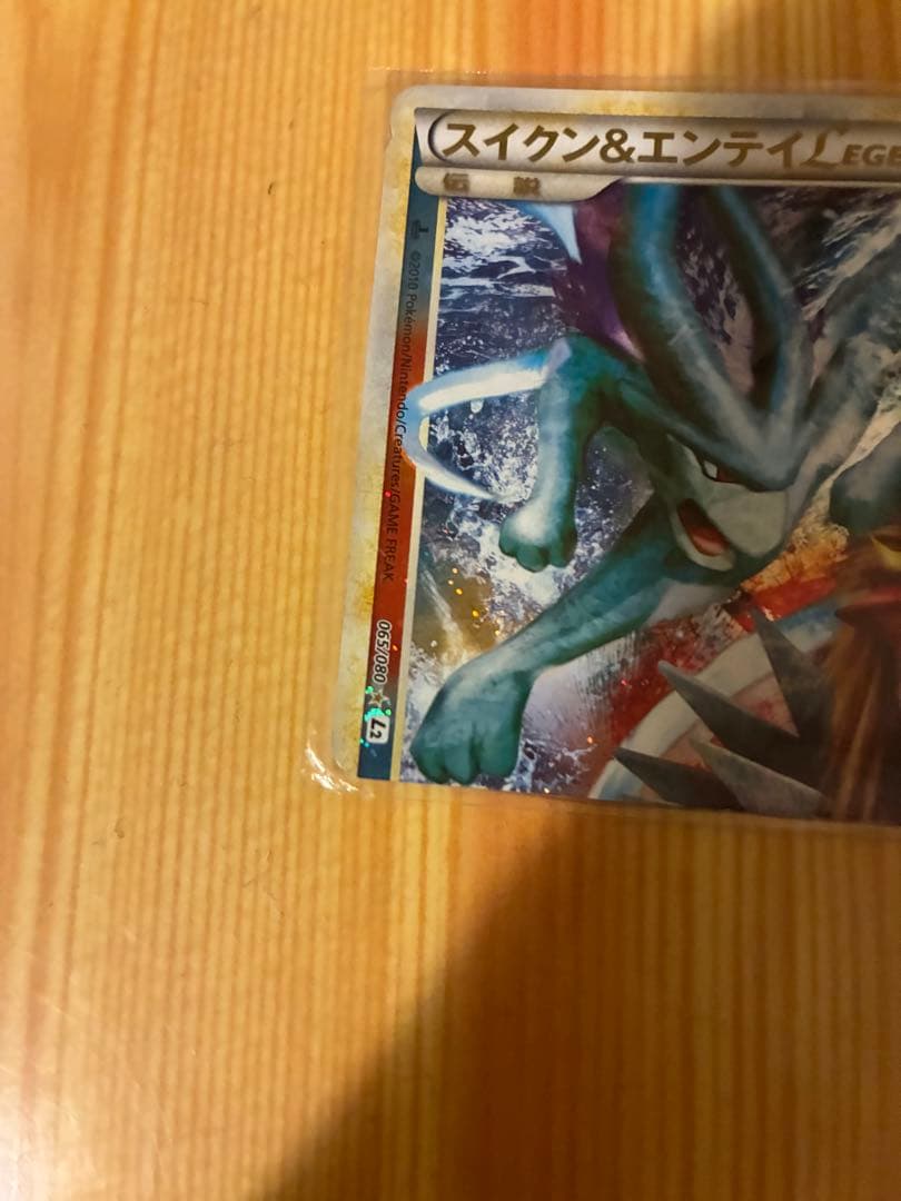 ポケモンカード　レジェンド　スイクン＆エンテイ　legend L2