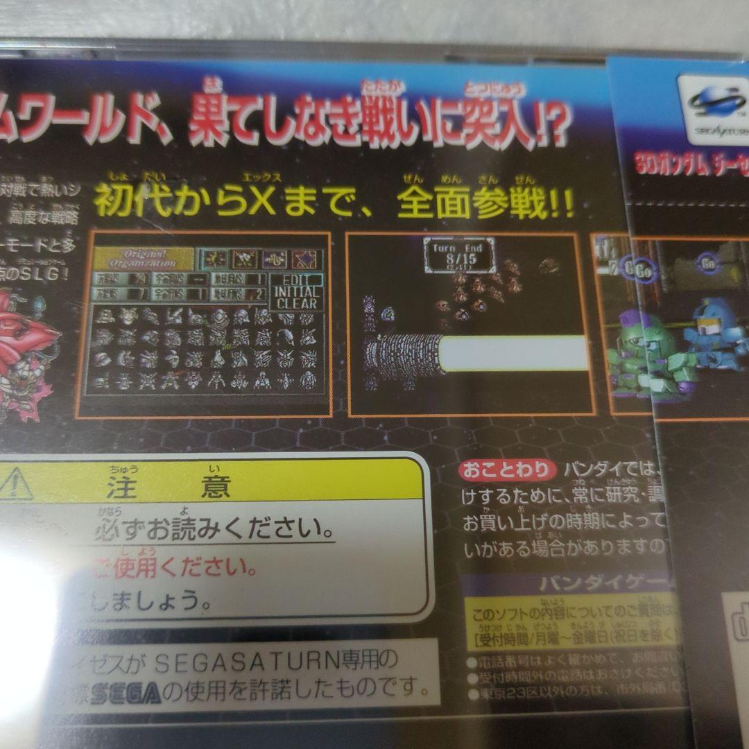 SS　セガサターン　SDガンダムGCENTURY S　新品・未開封