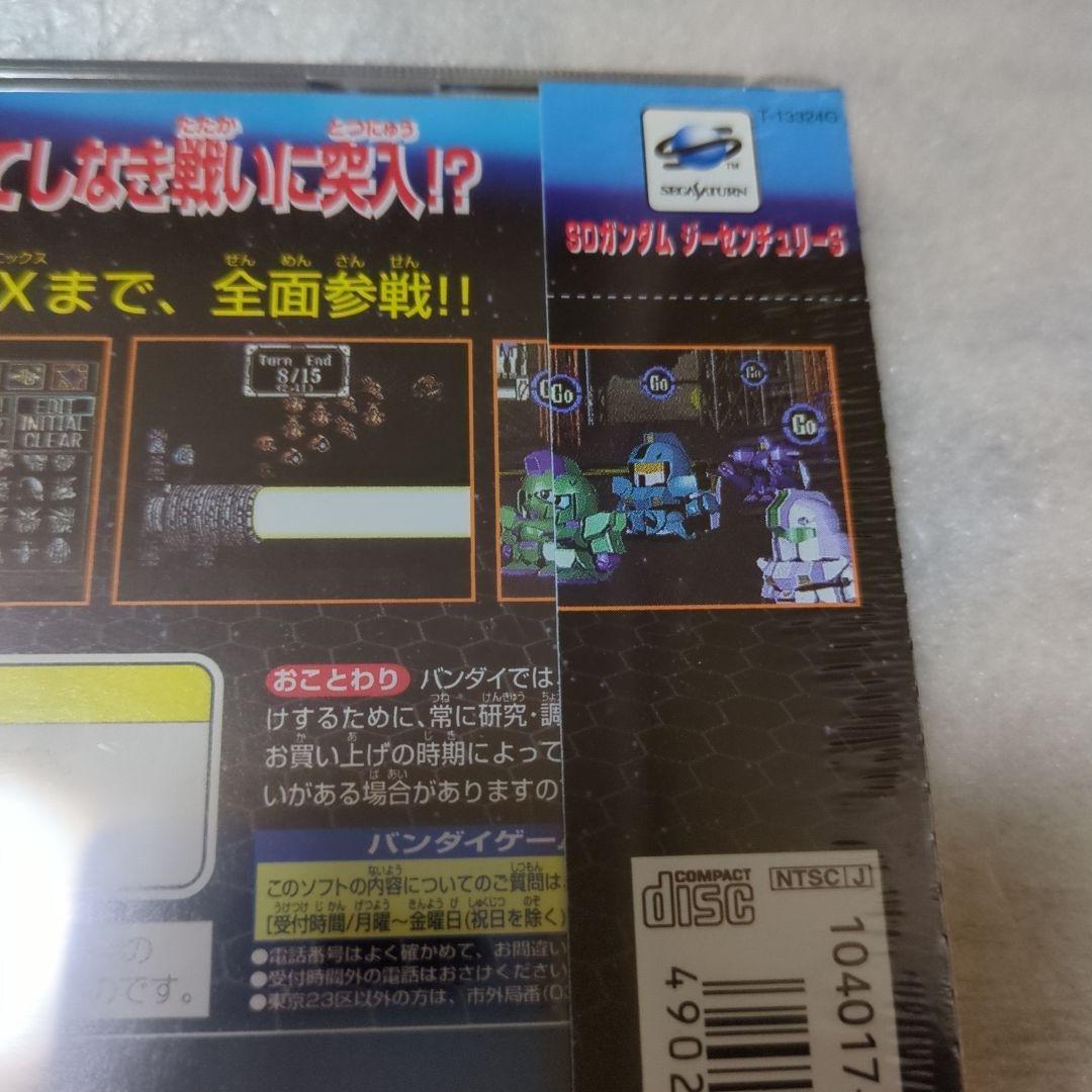 SS　セガサターン　SDガンダムGCENTURY S　新品・未開封