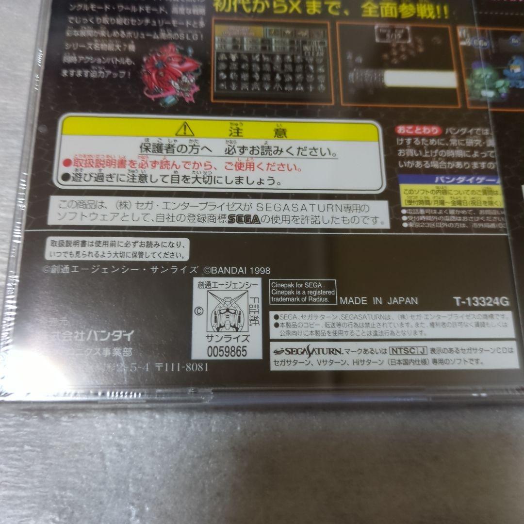 SS　セガサターン　SDガンダムGCENTURY S　新品・未開封