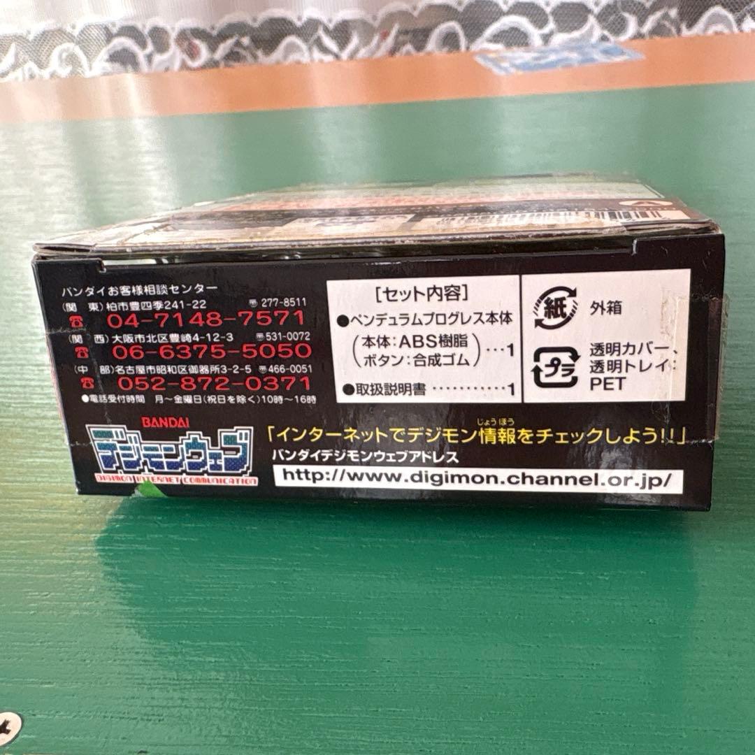 デジモン ペンデイュラムプログレス1.0 デジタルモンスター
