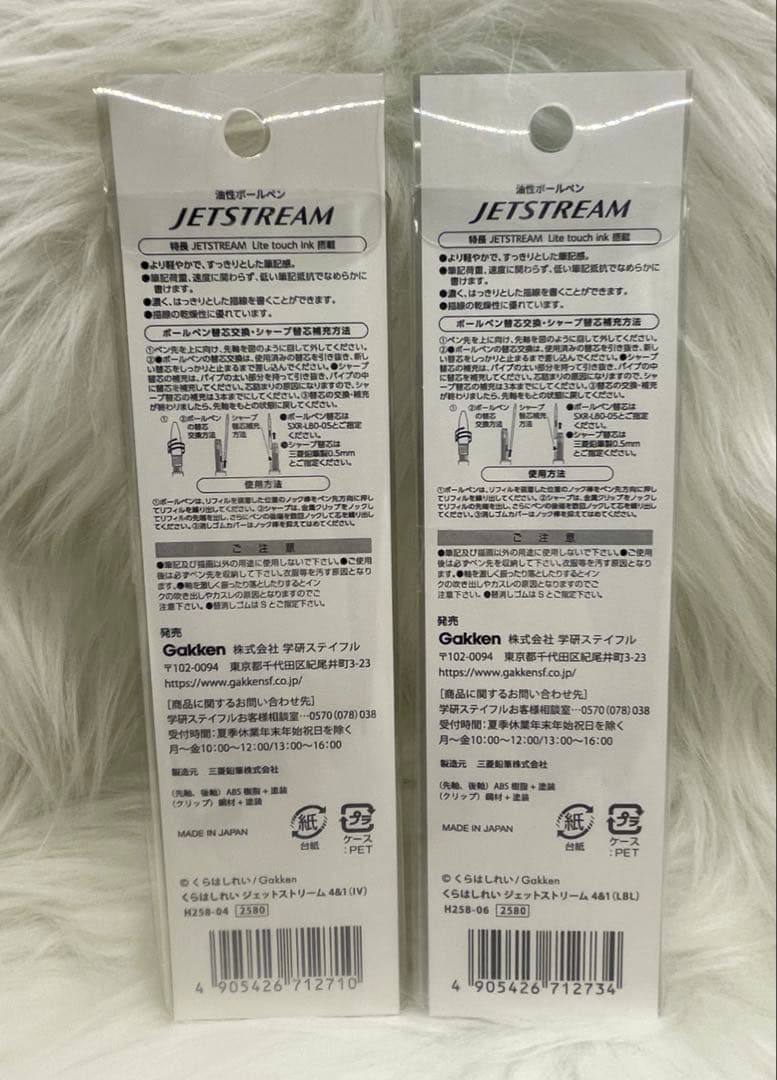 ジェットストリーム　4&1 ボールペン　多機能　くらはしれい　5本セット