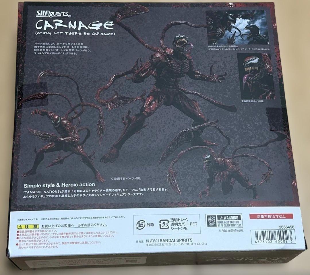 フィギュアーツ　ヴェノム　カーネイジ