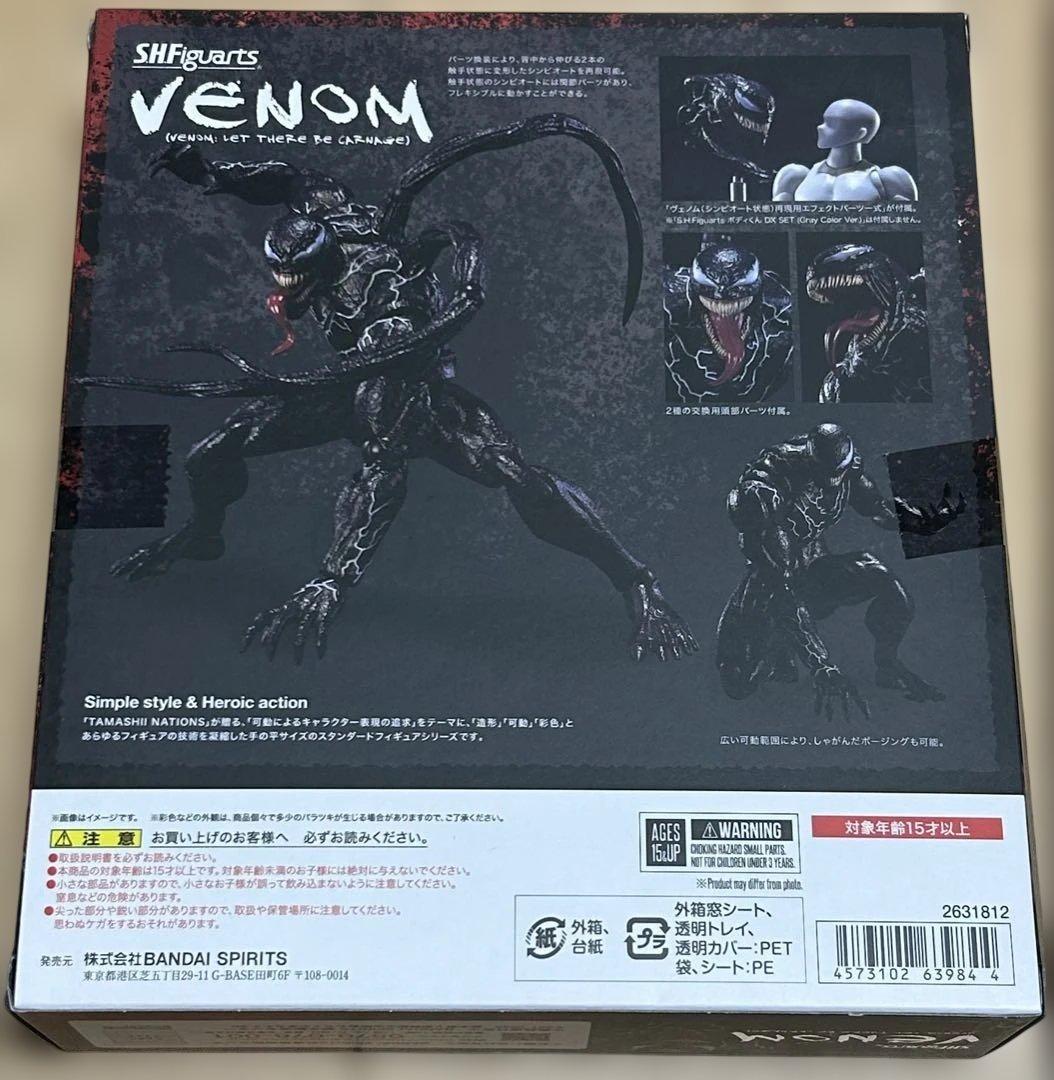 フィギュアーツ　ヴェノム　カーネイジ