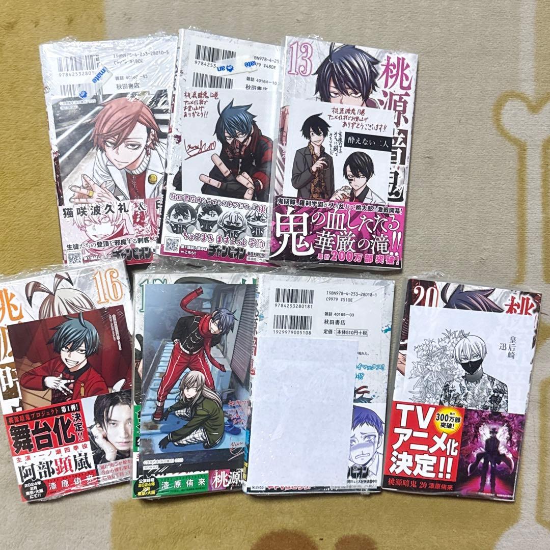 桃源暗鬼 漫画