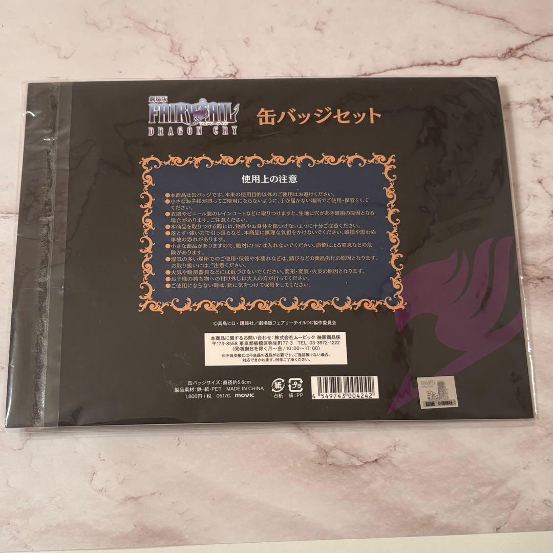 FAIRYTAIL 缶バッジ