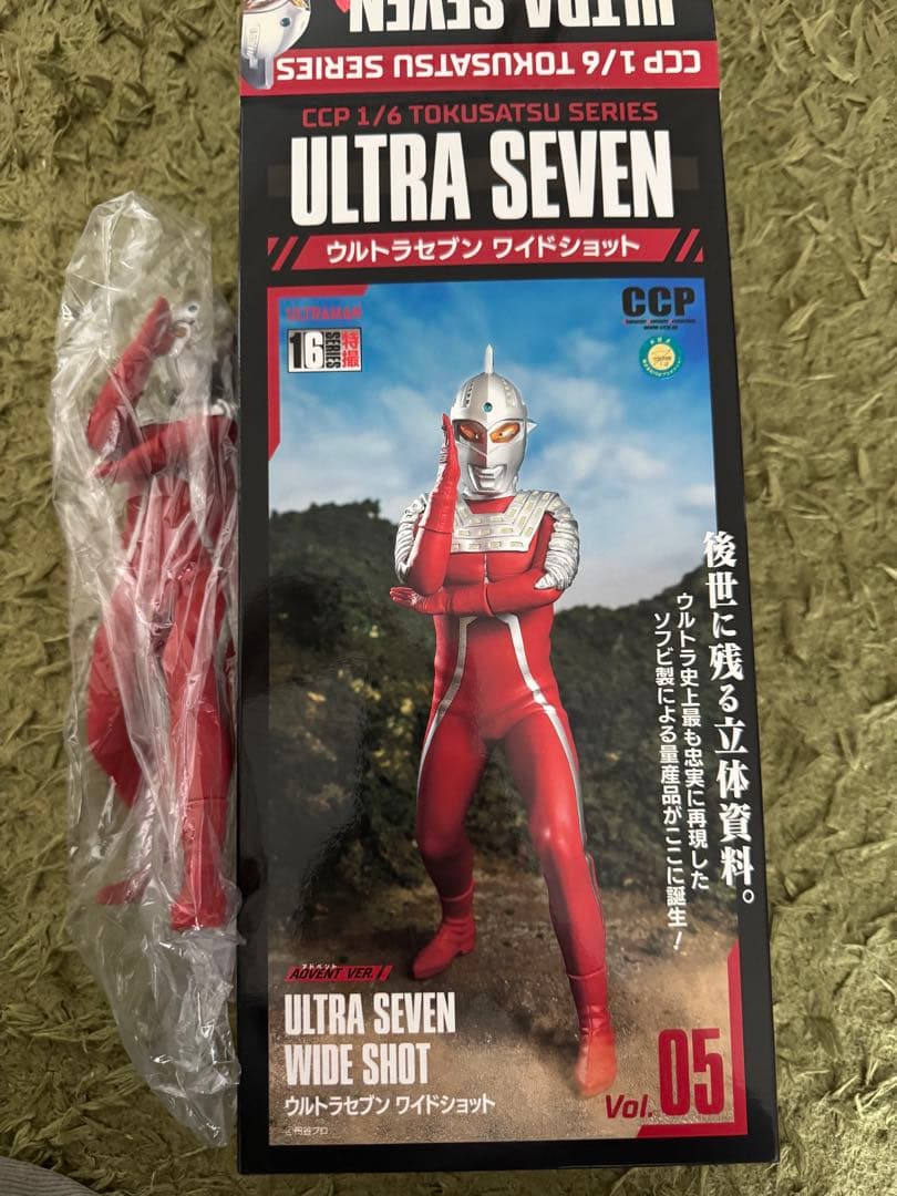 CCP ウルトラセブン ワイドショット