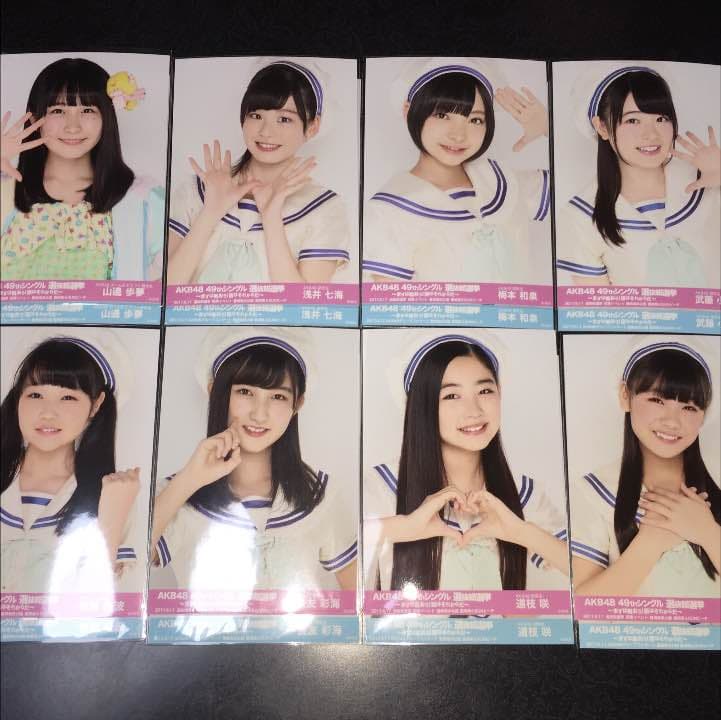 AKB48 選抜 総選挙 グループコンサート 開票イベント 生写真 2種コンプb