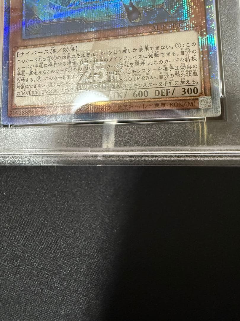 キ*ズ様 【PSA10】マリス＜ポーン＞マーチ・ヘア 25th クオシク