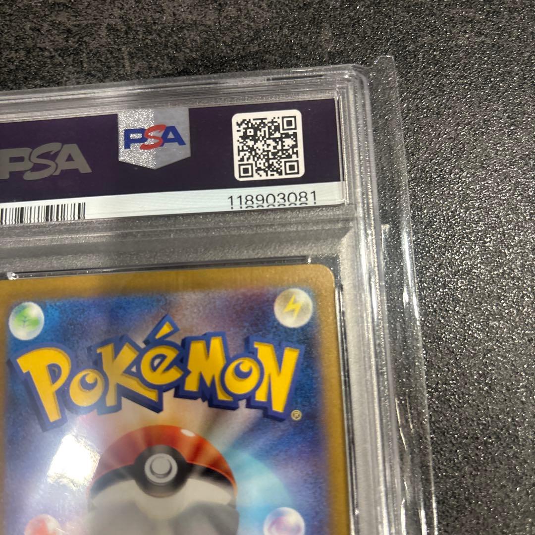 リザードンex satシャイニートレジャー