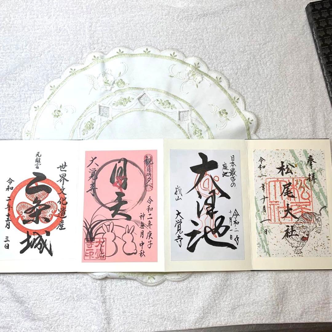 【10種の御朱印付き】風神雷神御朱印帳