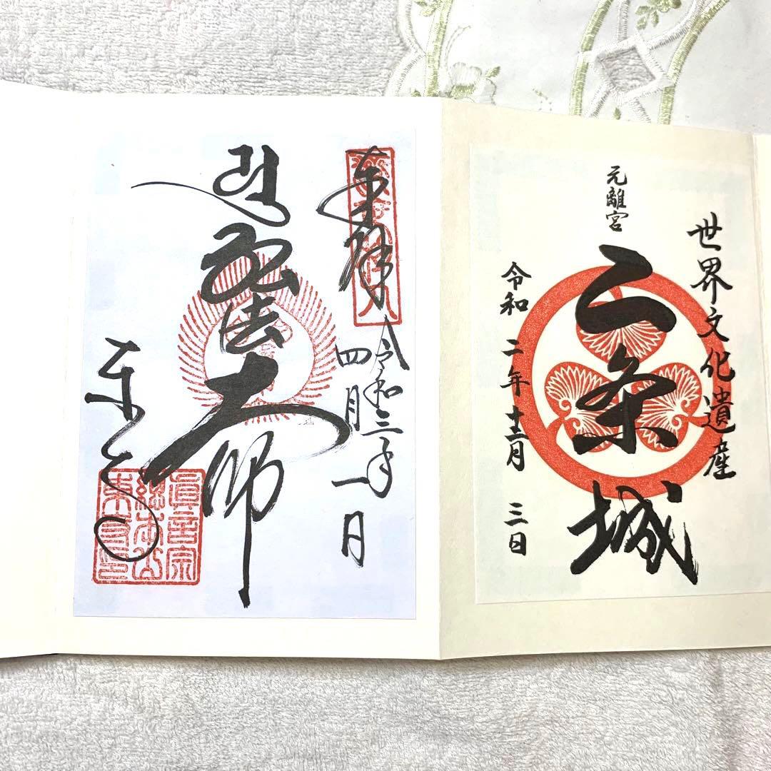 【10種の御朱印付き】風神雷神御朱印帳