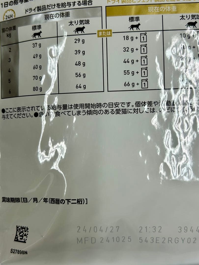 ロイヤルカナン 猫用 ユリナリーS/O オルファクトリーライト2kg ２袋セット