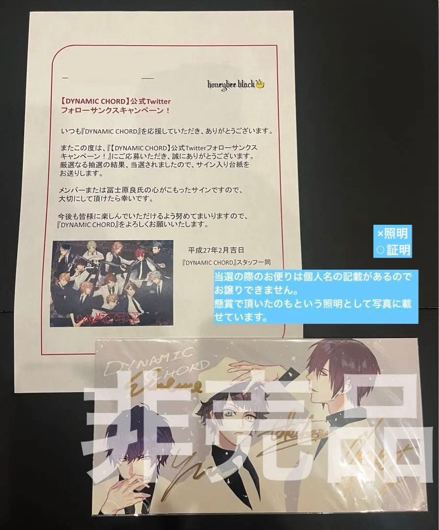 【非売品】DYNAMIC CHORD ダイナー サイン KYOHSO
