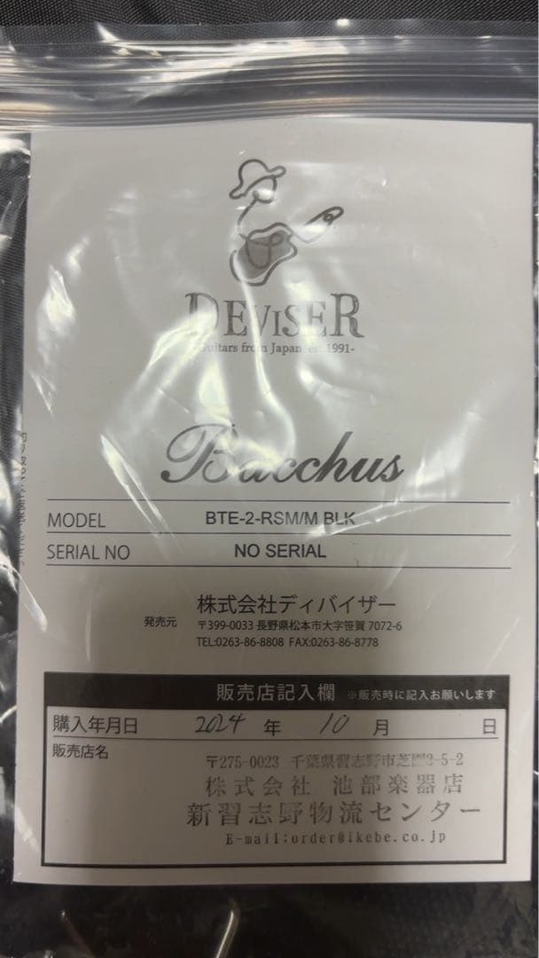 Bacchus BTE-2-RSM/M (BLK) /バッカス