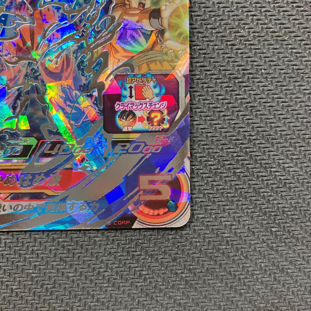 孫悟空 SEC スーパードラゴンボールヒーローズ