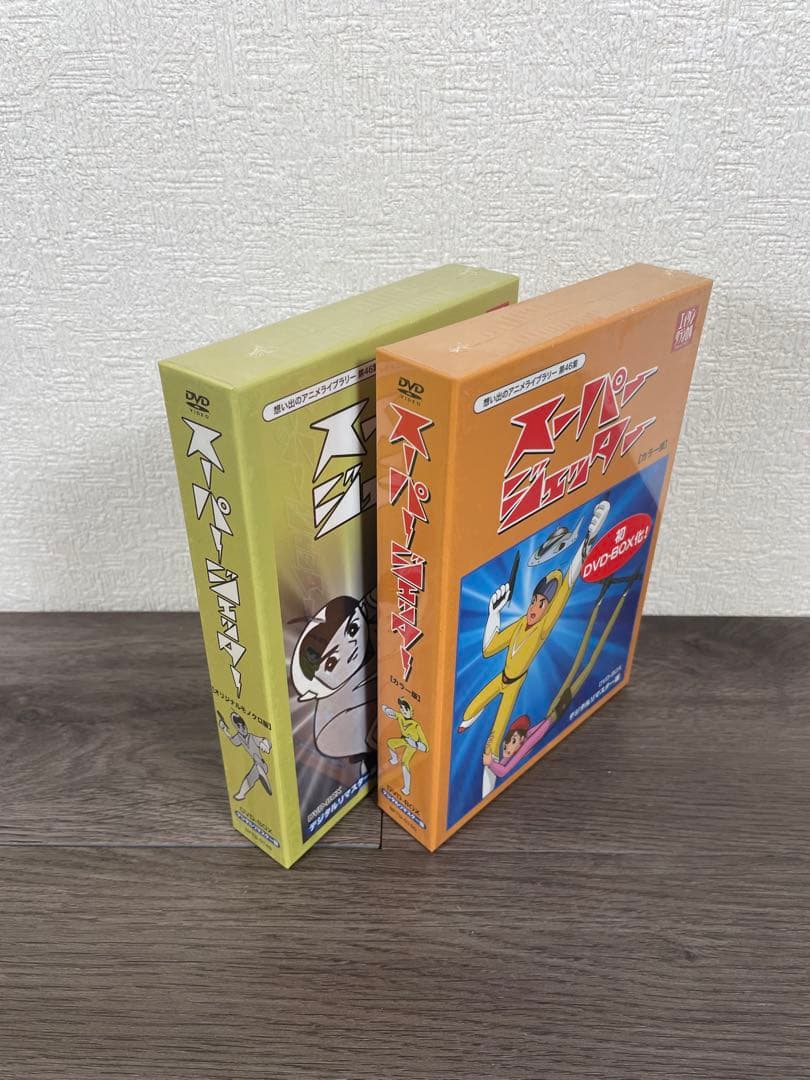 スーパージェッターデジタルリマスターDVD-BOX モノクロ、カラー版
