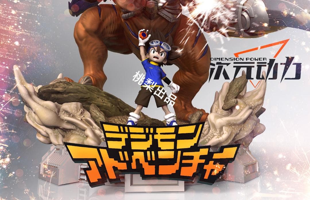 新品未開封『デジモンアドベンチャー』メタルグレイモン ガレージキット スタチュー