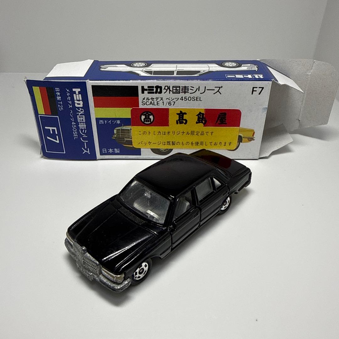 日本製トミカ NO.F7 メルセデス ベンツ450SEL 高島屋特注 箱付き