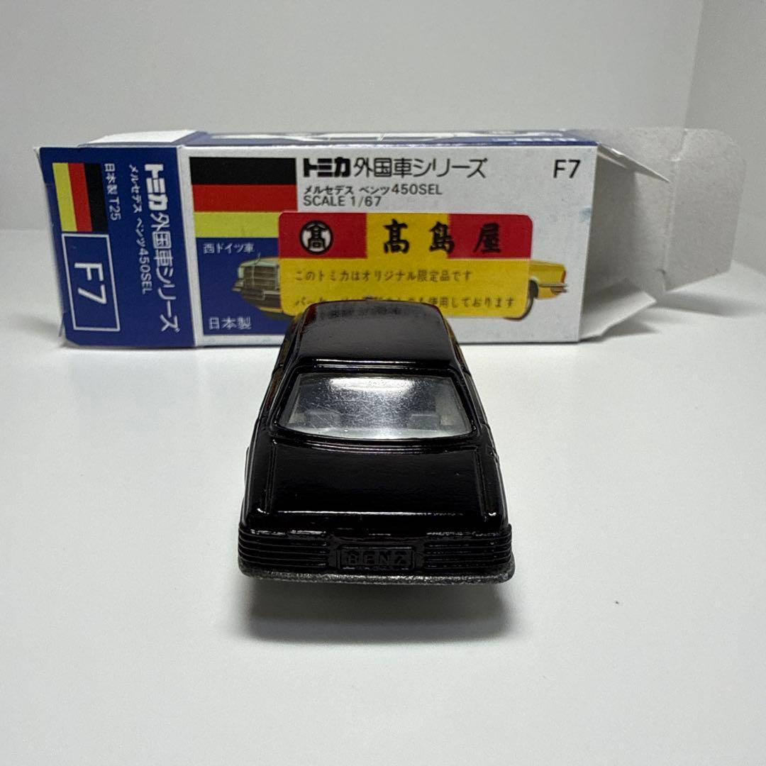日本製トミカ NO.F7 メルセデス ベンツ450SEL 高島屋特注 箱付き