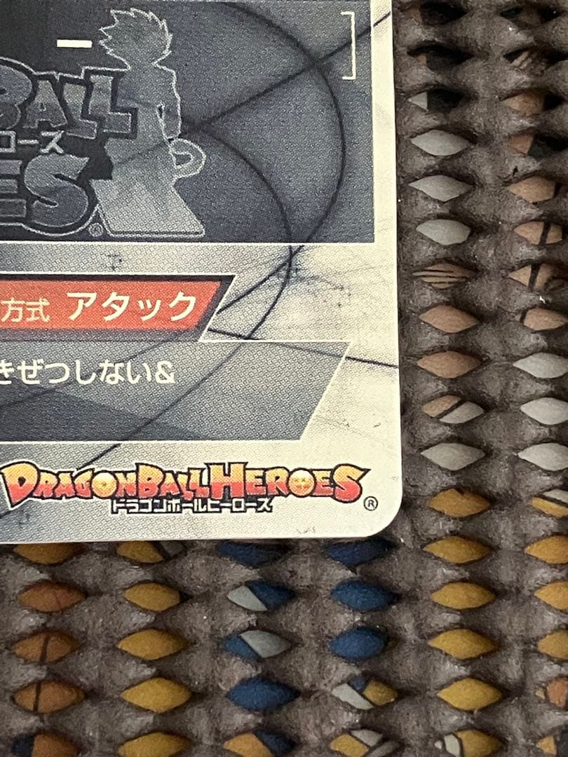 Hgd1-sec2 仮面のサイヤ人　本家