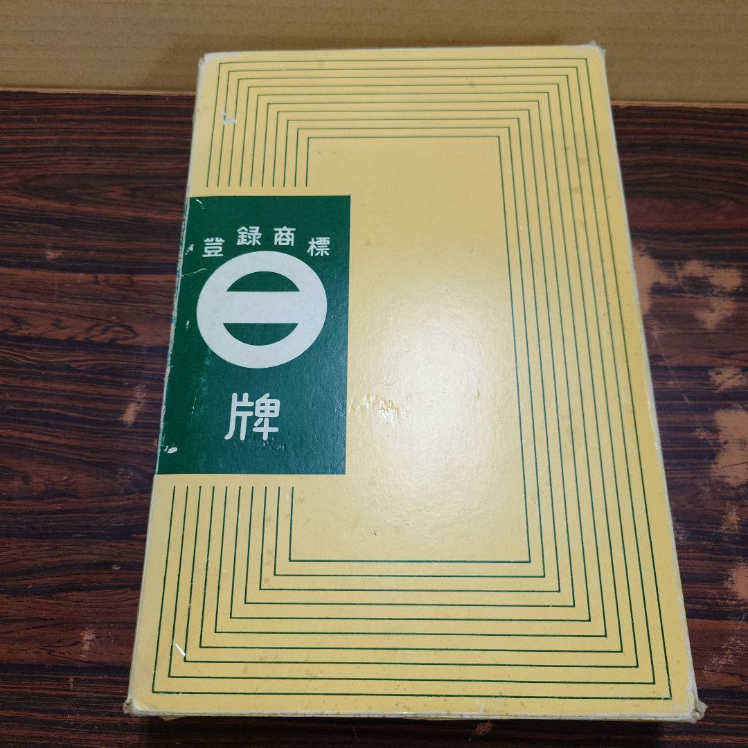 ミズノ　丸一　麻雀牌　まつ　背面黄色　赤牌　家紋入り　55