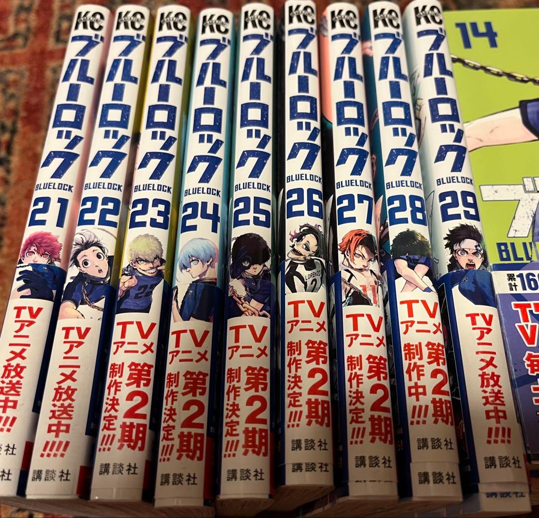 ブルーロック 1-29巻