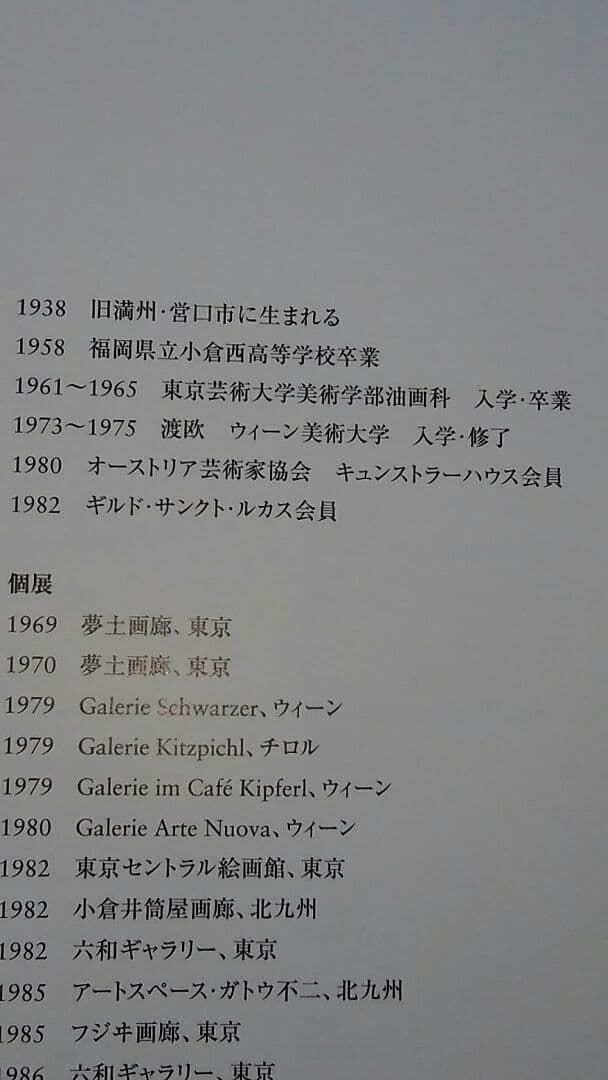 水彩画 南瓜 2002 岡崎信吾