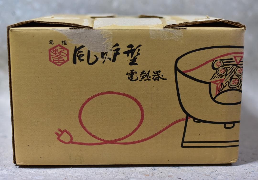 値下げ、野々田風炉型紅鉢織部焼　電熱器　ヒータ－　お茶道具／共箱