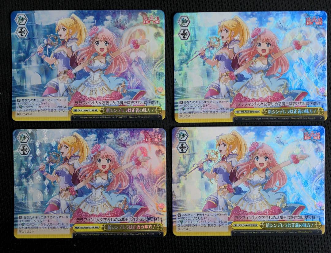 【匿名配送】ヴァイス シンデレラ 野々宮ララフィン SP サイン 対応RRR付き