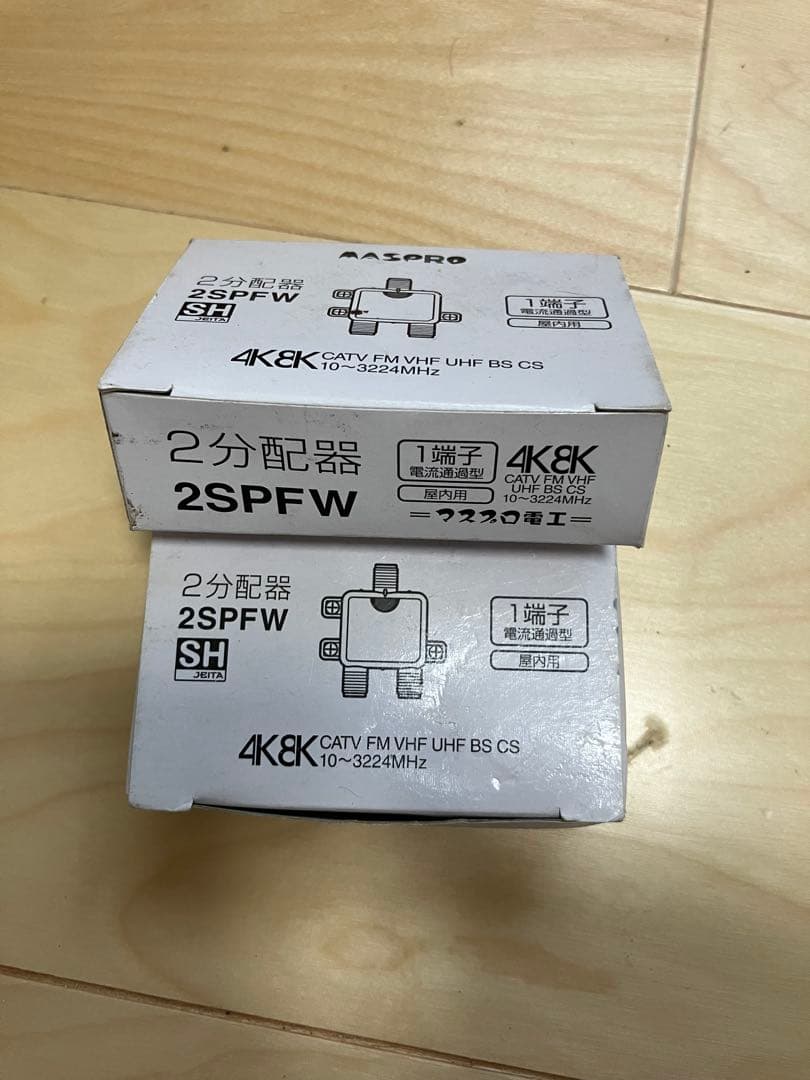 新品未使用8個　分配器まとめ売り