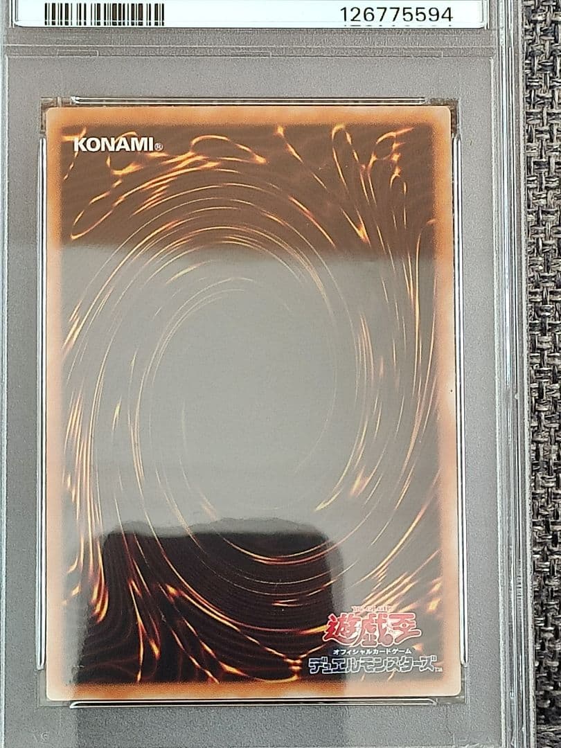 【PSA10】 遊戯王 カオスエンペラードラゴン終焉の使者