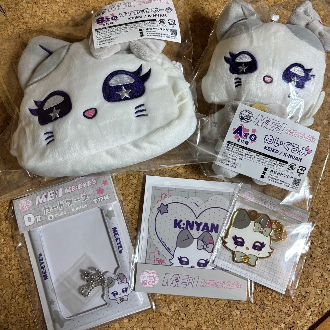 ME:EYE's キャラ福くじ K:NYAN 清水恵子　コンプリート 5点セット