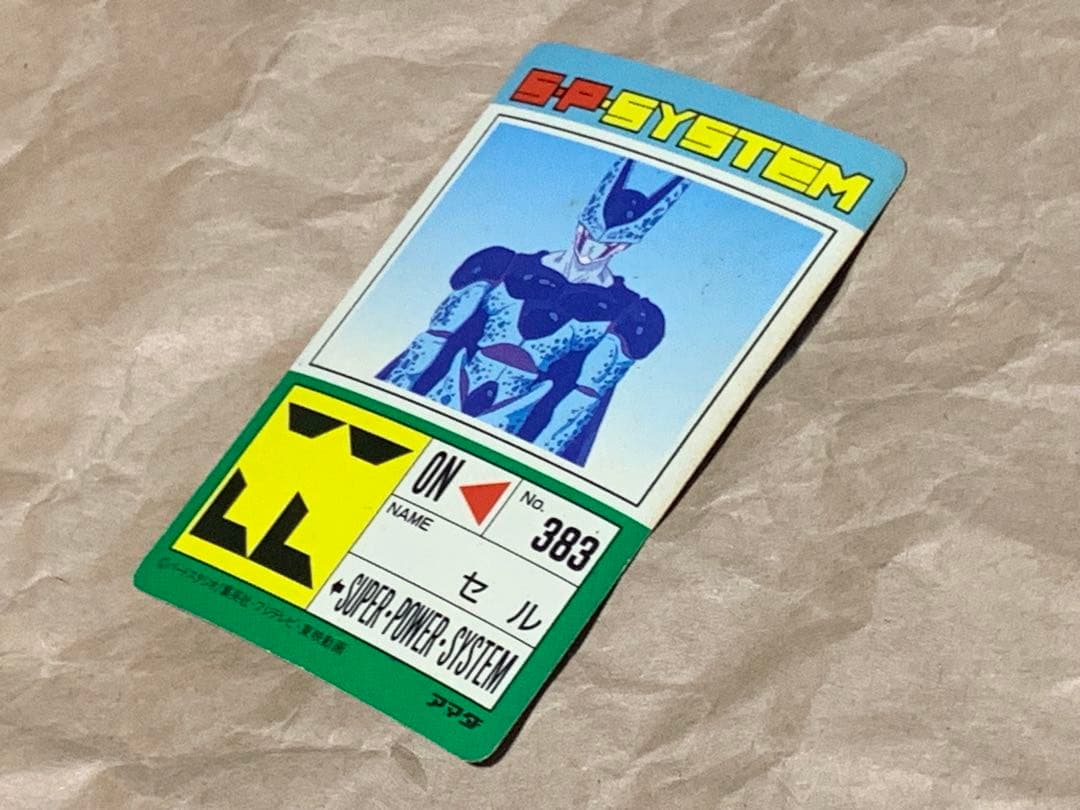 【現品限り】ドラゴンボールZ 　PP CARD PART20 845