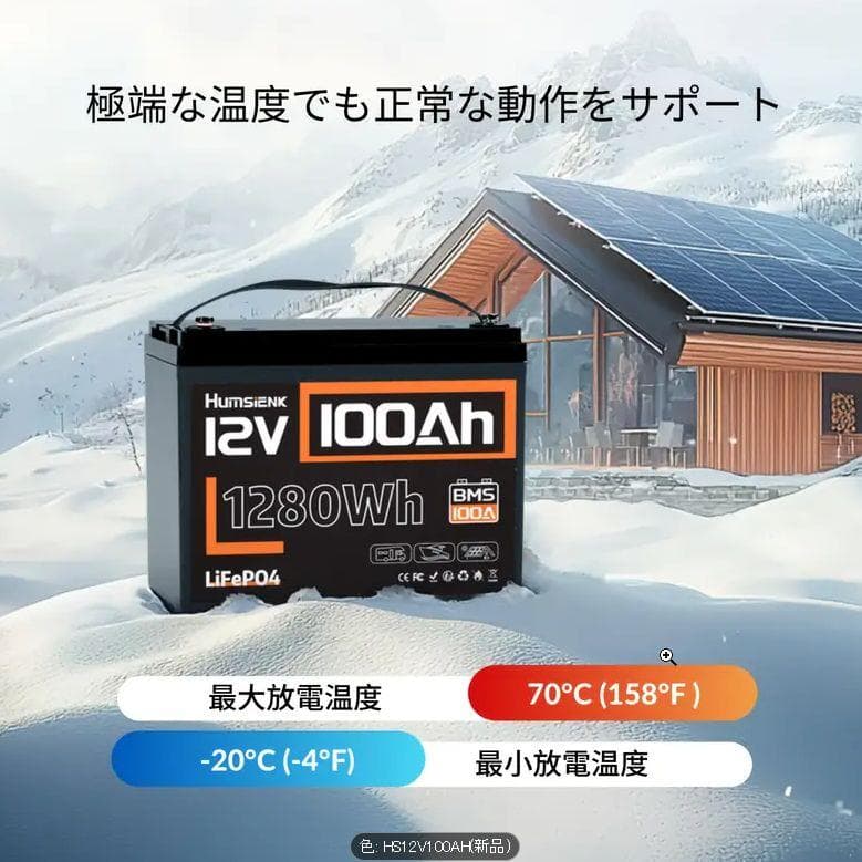 ⭐️リン酸鉄リチウムイオンバッテリー 12v 100ah 1280Wh 1