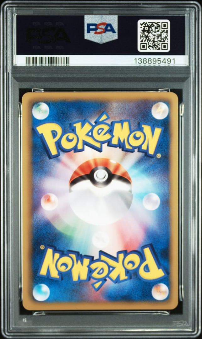 ゾロアーク UR BW3 サイコドライブ 056/052 psa8
