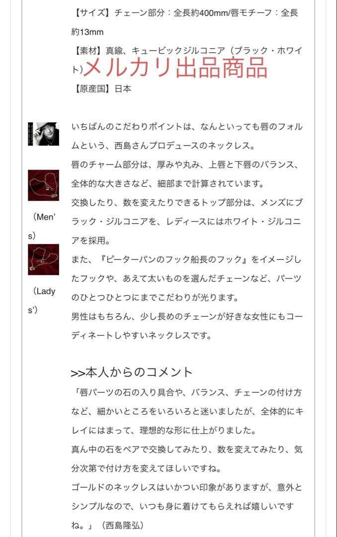 AAA FaVORIITEX ネックレス ペア 西島 隆弘 Nissy 激レア