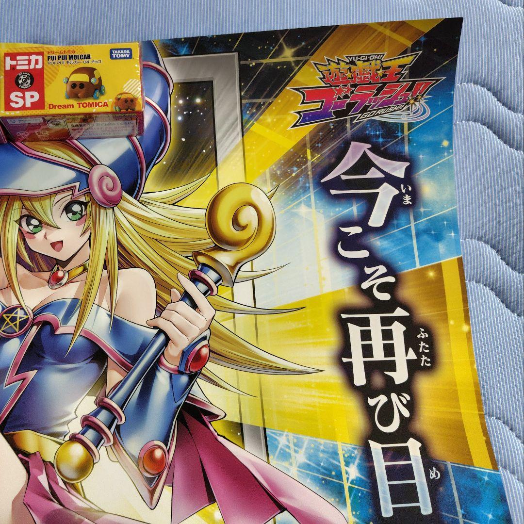 遊戯王　ラッシュデュエル　ブラックマジシャンガール　ポスター