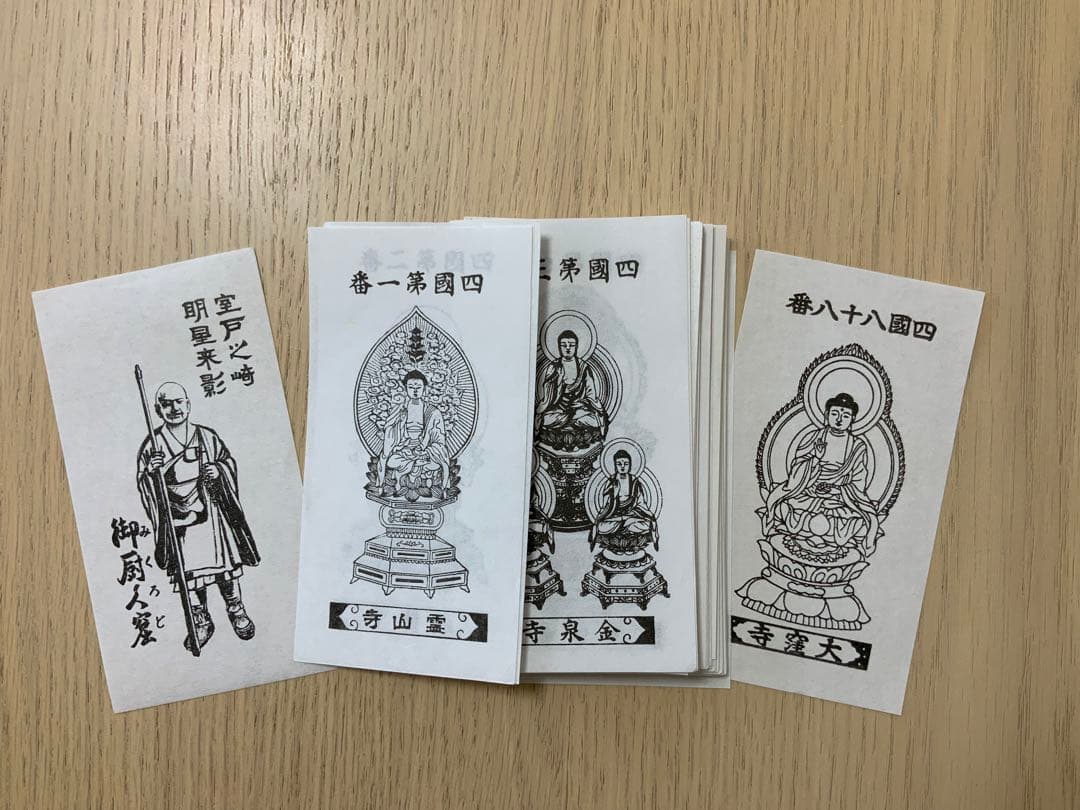 四国八十八ヵ所霊場 平成28年閏年 参拝記念散華とお御影 コンプリート品