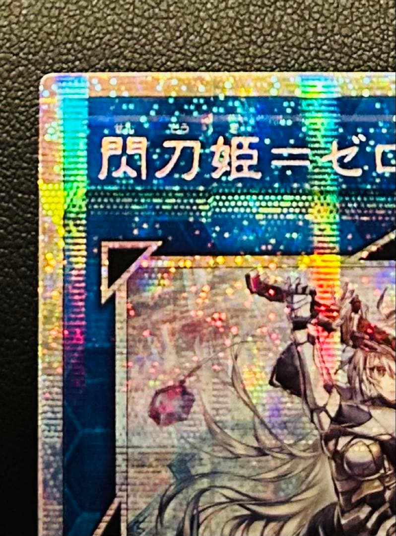 遊戯王　閃刀姫＝ゼロ　プリズマ　プリシク　PSE DUAD-JP049
